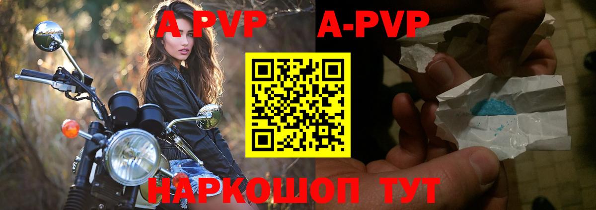 Alpha-PVP СК  Вход с VPN  Alpha PVP  A PVP Crystall  Краснодар 