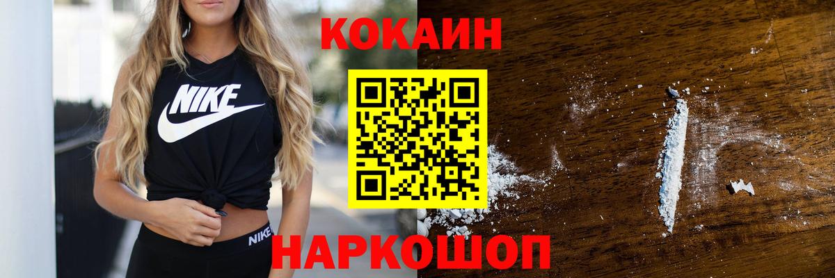 Cocaine Эквадор Краснодар