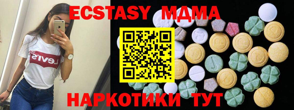 Краснодар  Ecstasy 300 mg  Вход с VPN  Экстази круглые 