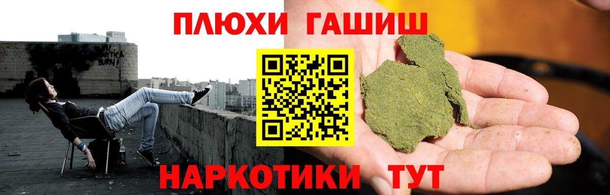 ГАШ гарик  ГАШ  Вход с VPN  Краснодар  Гашиш Premium 