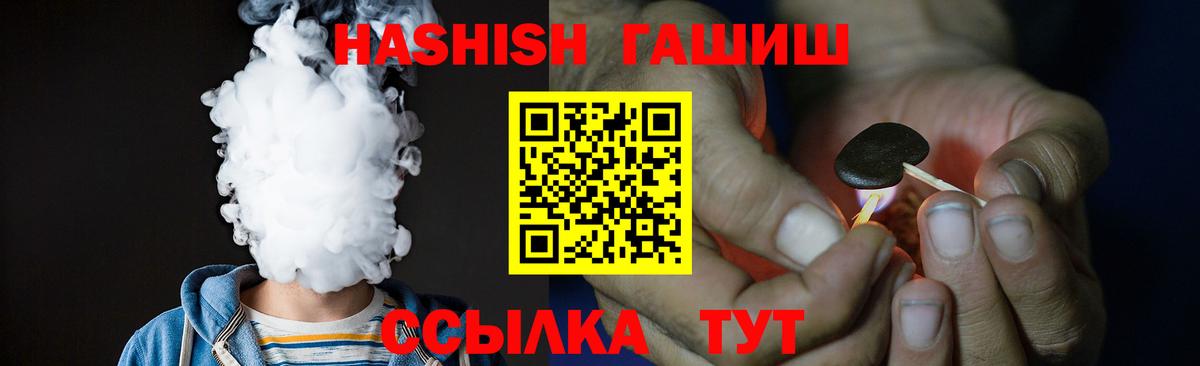 Гашиш хэш Краснодар