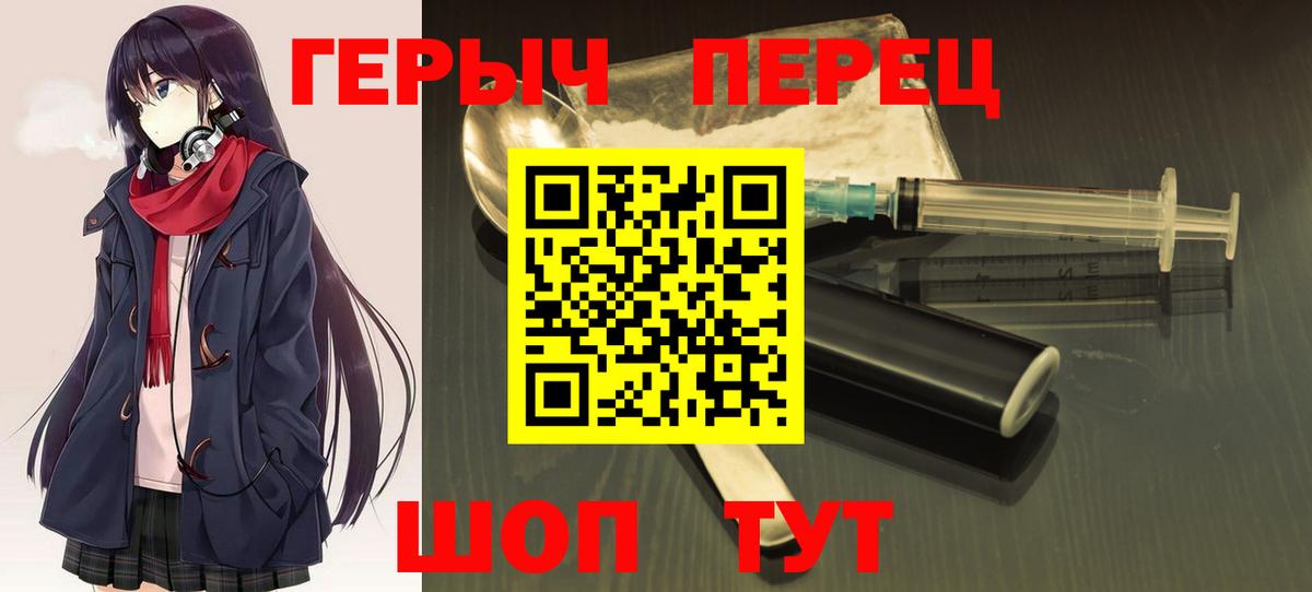 ГЕРОИН Афган Краснодар