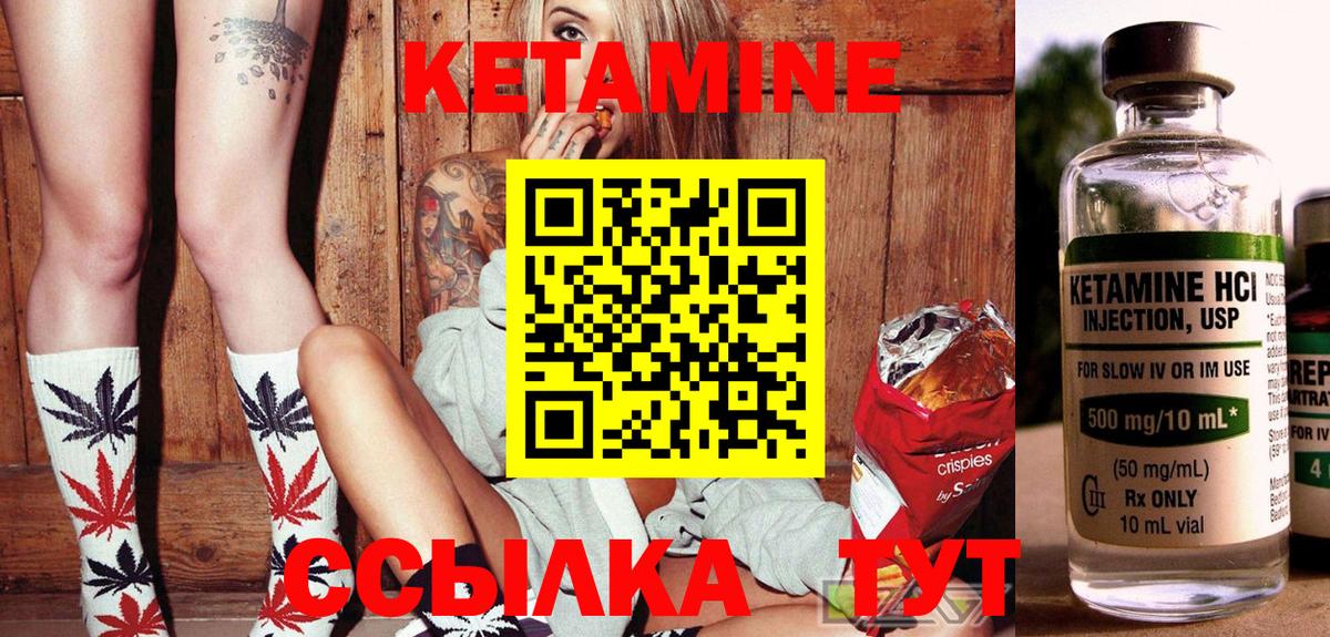 КЕТАМИН ketamine  Вход с VPN  OMG   Краснодар 
