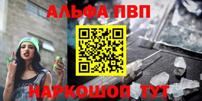кристаллы Комсомольск-на-Амуре