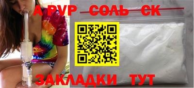 кристаллы Комсомольск-на-Амуре