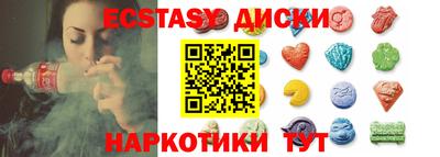 экстази Коммунар