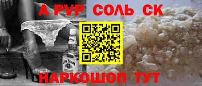 кристаллы Комсомольск-на-Амуре