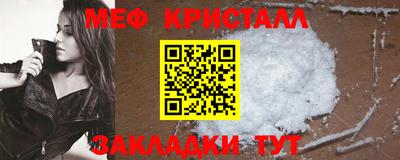 кристаллы Комсомольск-на-Амуре