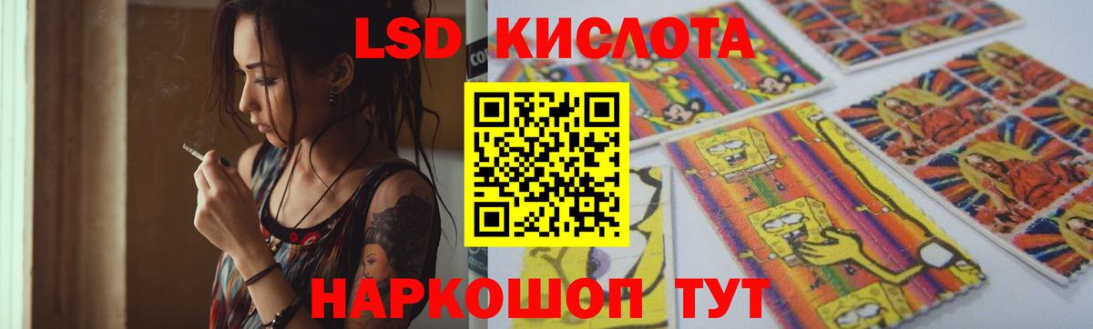 ЛСД экстази ecstasy Краснодар