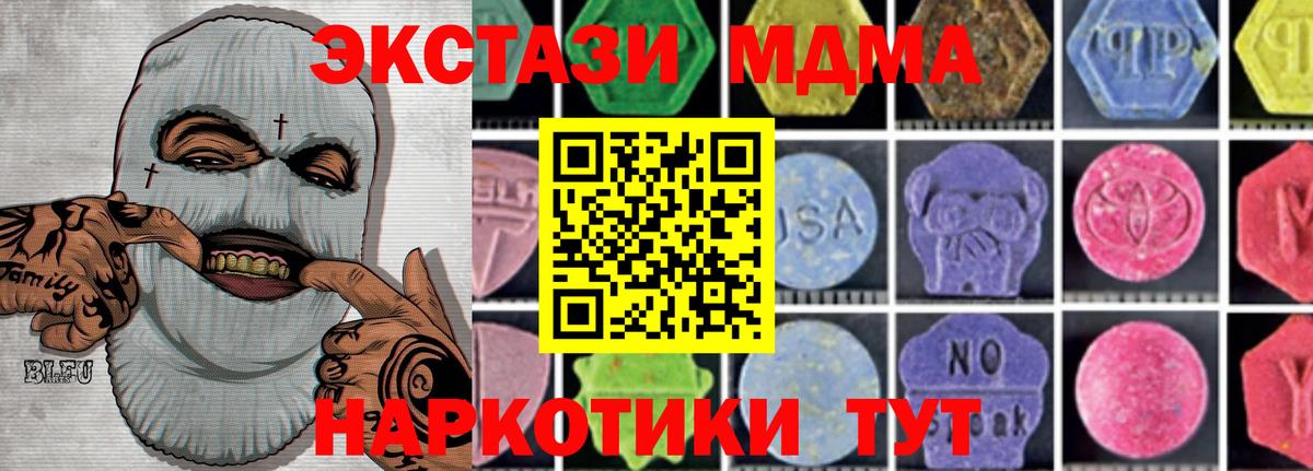 МДМА Molly  Вход с VPN  МДМА Molly  Краснодар 