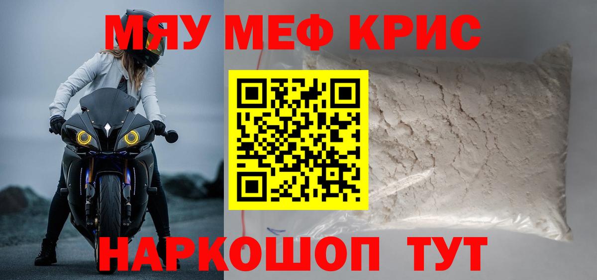 МЕФ мука Краснодар