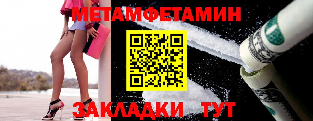 Метамфетамин мет Краснодар