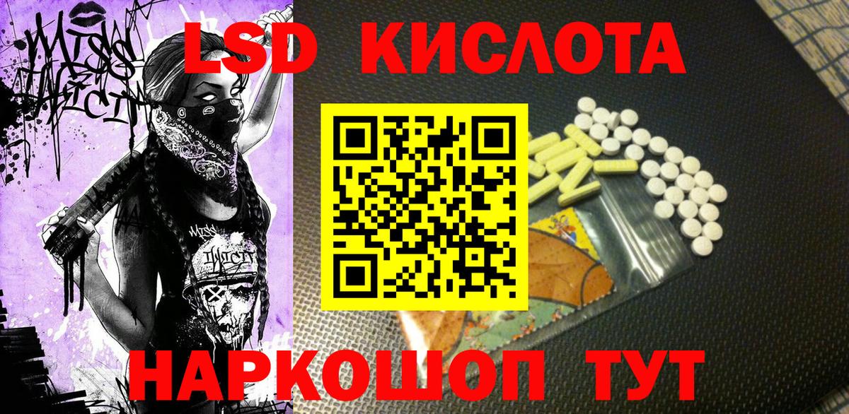 Наркотические марки 1,5мг Краснодар