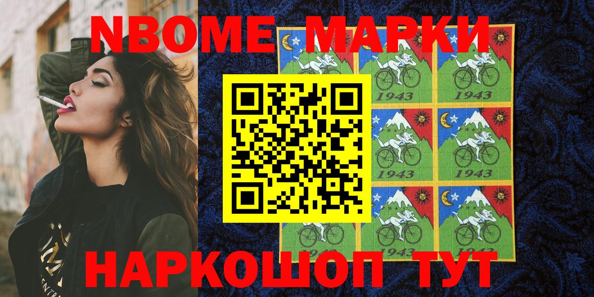 Марки N-bome 1,5мг  купить наркоту  Марки N-bome 1,5мг  Краснодар  Вход с VPN 