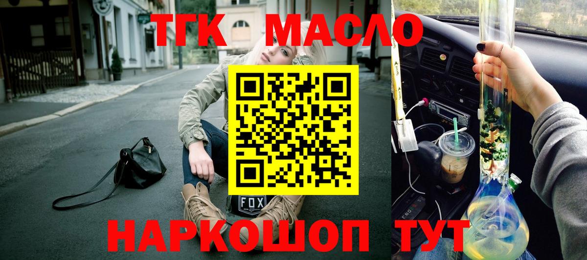 ТГК вейп Краснодар