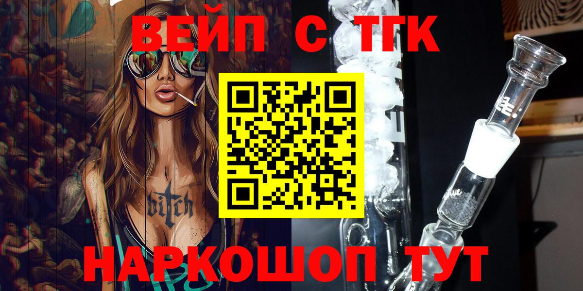что такое наркотик  Дистиллят ТГК жижа  Вход с VPN  Краснодар 